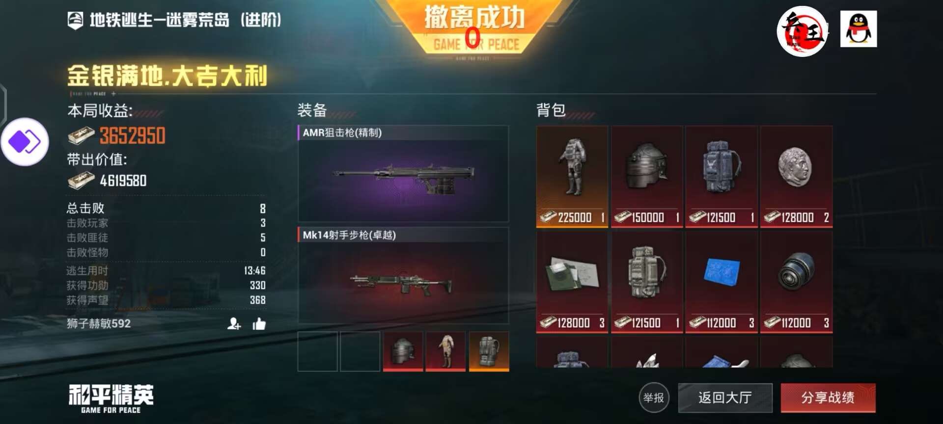 和平精英辅助【地狱犬直装V3.1修复版】原哮天犬直装改名 人物骨骼透视 全屏自瞄 物资显示