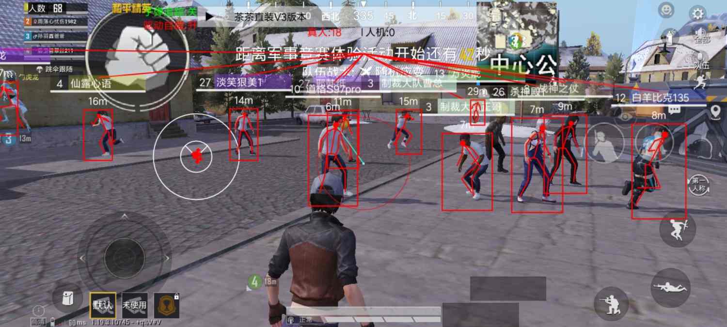 和平精英《天之蓝》辅助