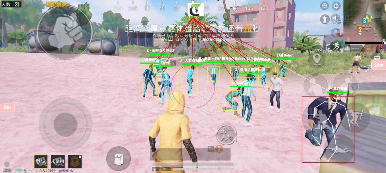 暗区突围辅助【天命直装外挂】稳定防封 人物透视 射线方框 名字昵称 人数距离 高清绘制